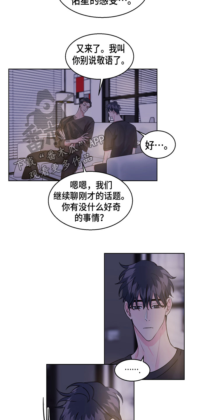 第19章：我也这么想8