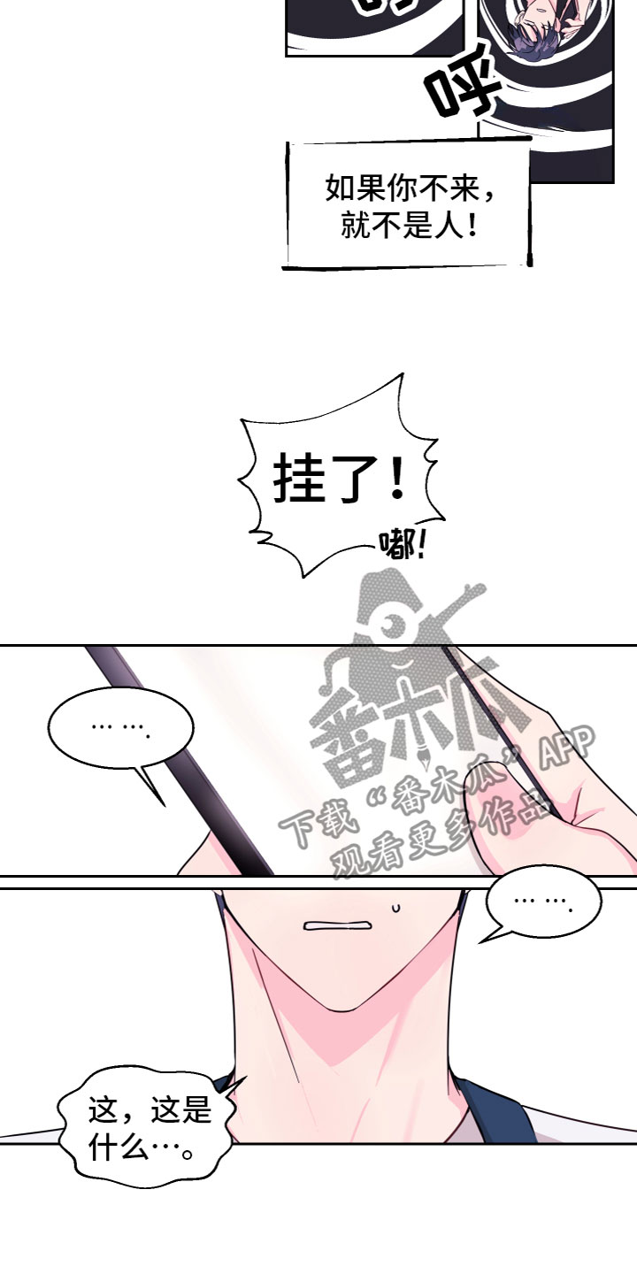 第15章：劈腿了？5
