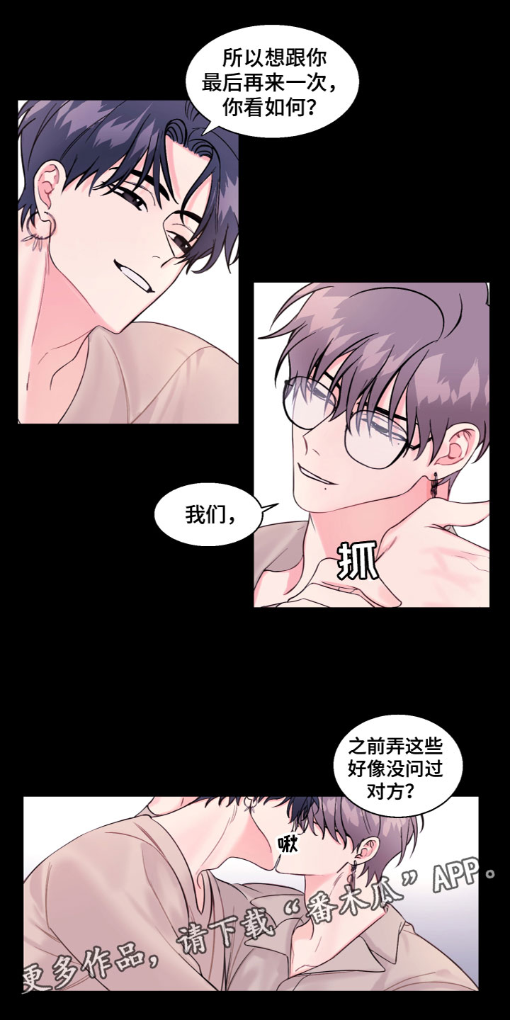 第5章：神奇怀表14