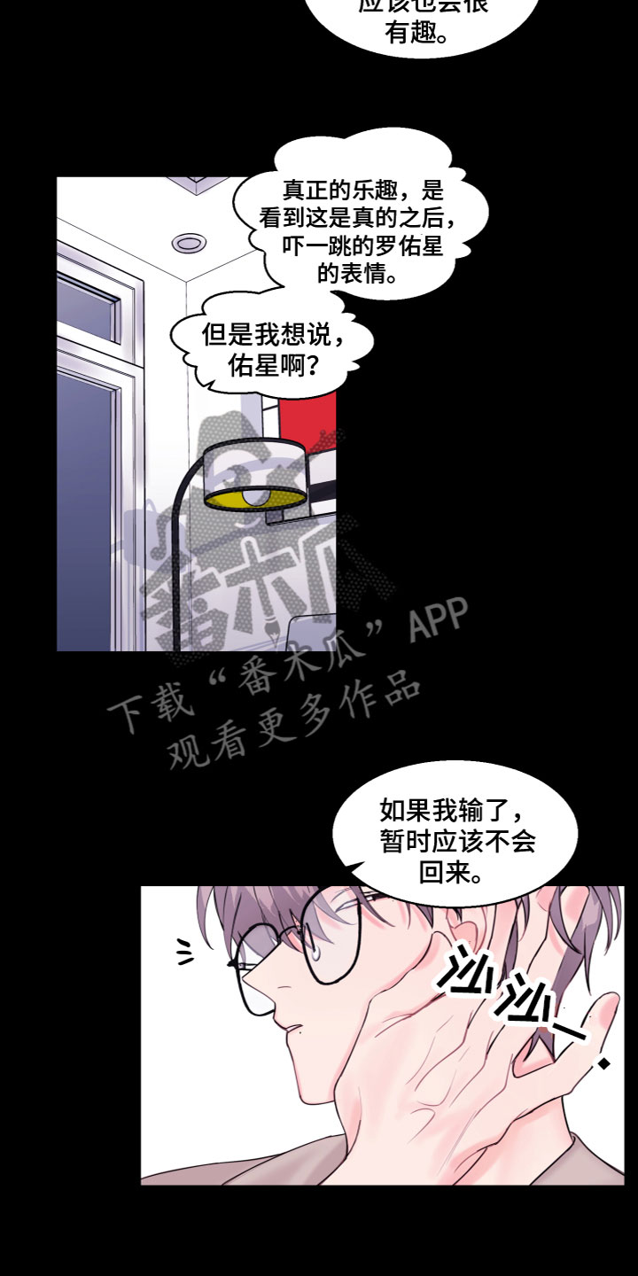第5章：神奇怀表13