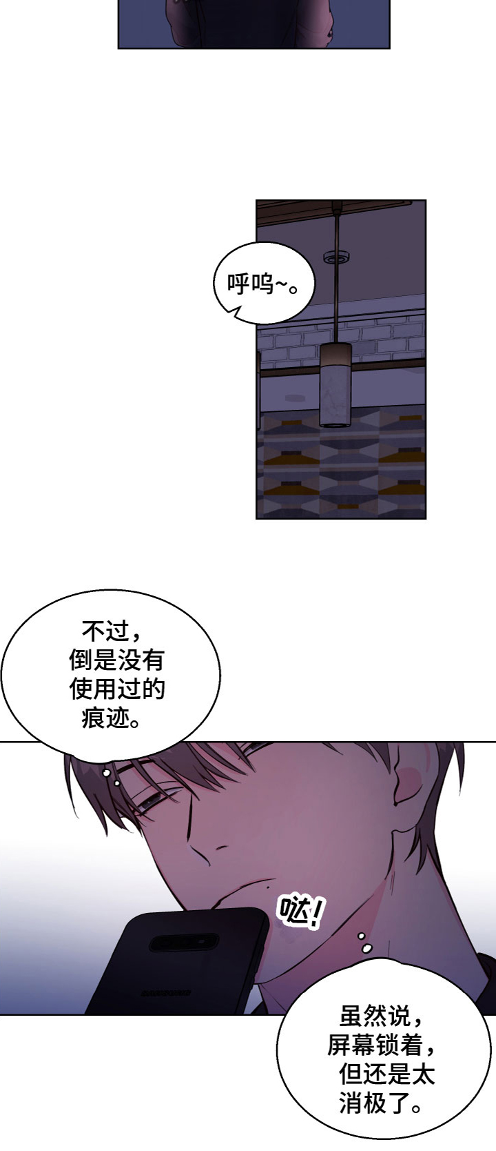 第14章：好奇9