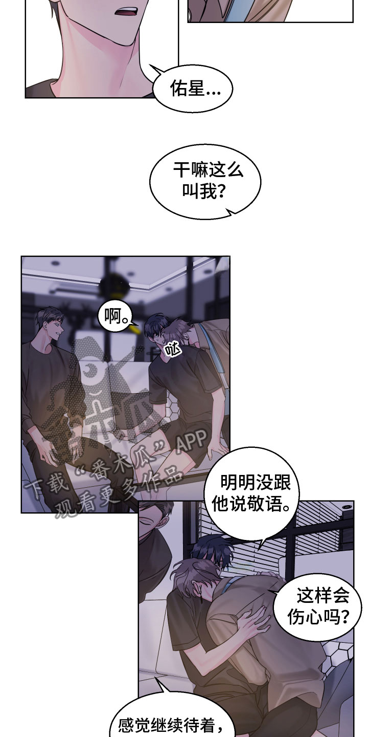 第19章：我也这么想12