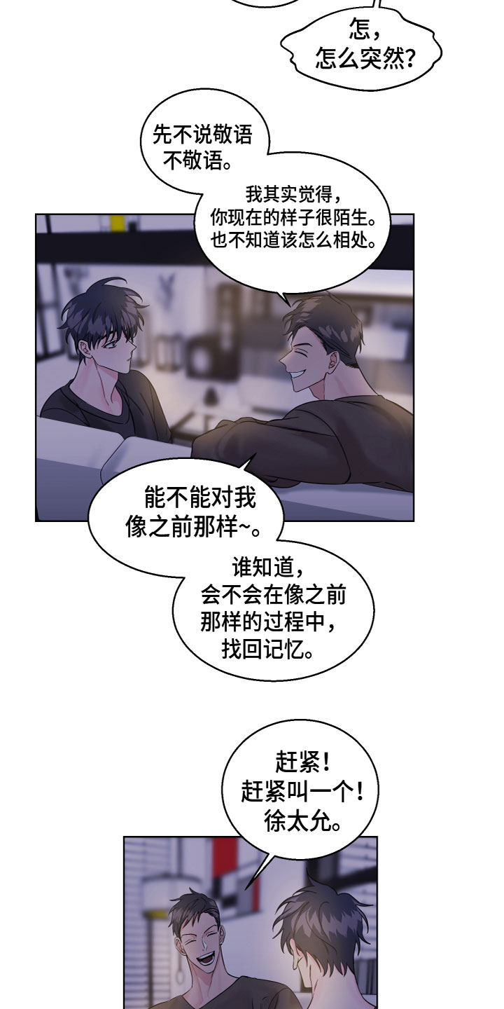 第19章：我也这么想3