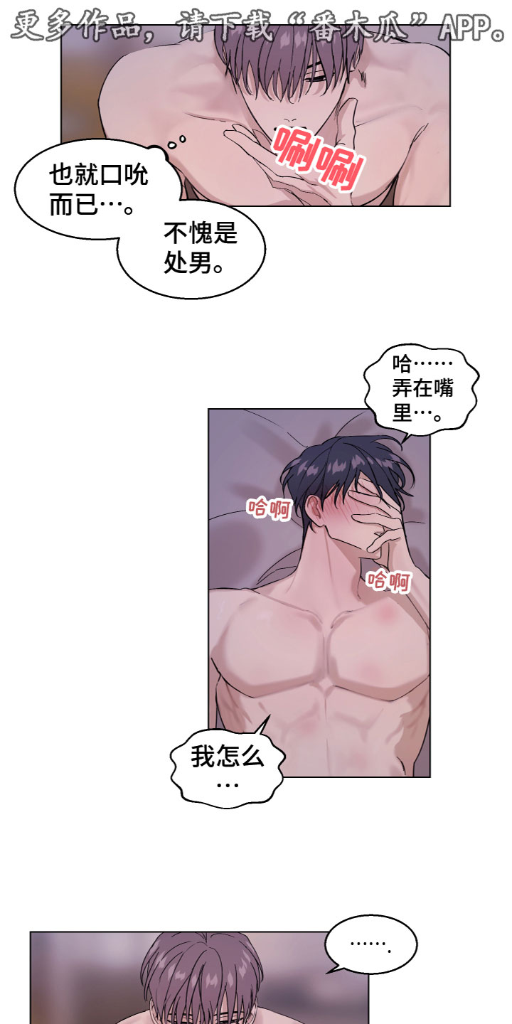 第28章：磨人0