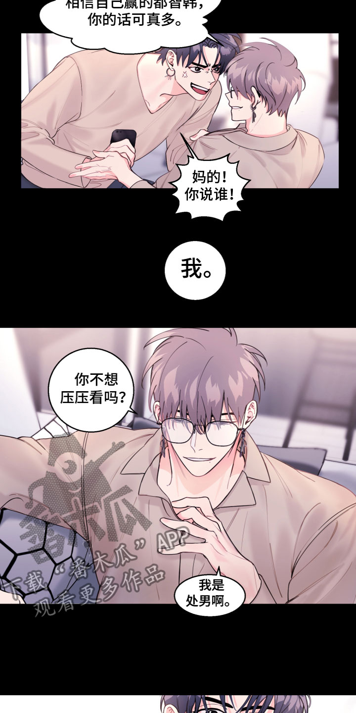 第6章：真的变了4
