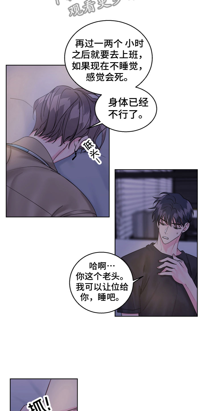 第21章：要接受吗8