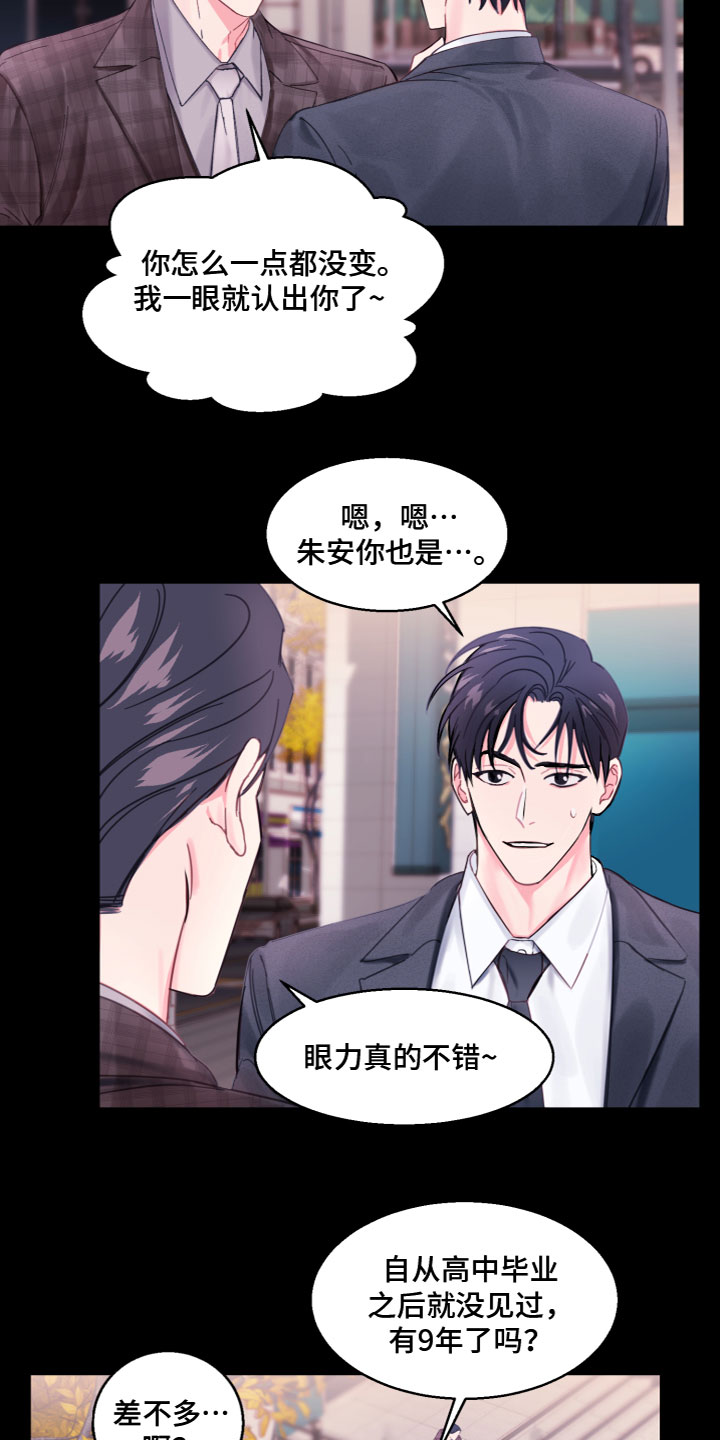 第2章：同学聚会5