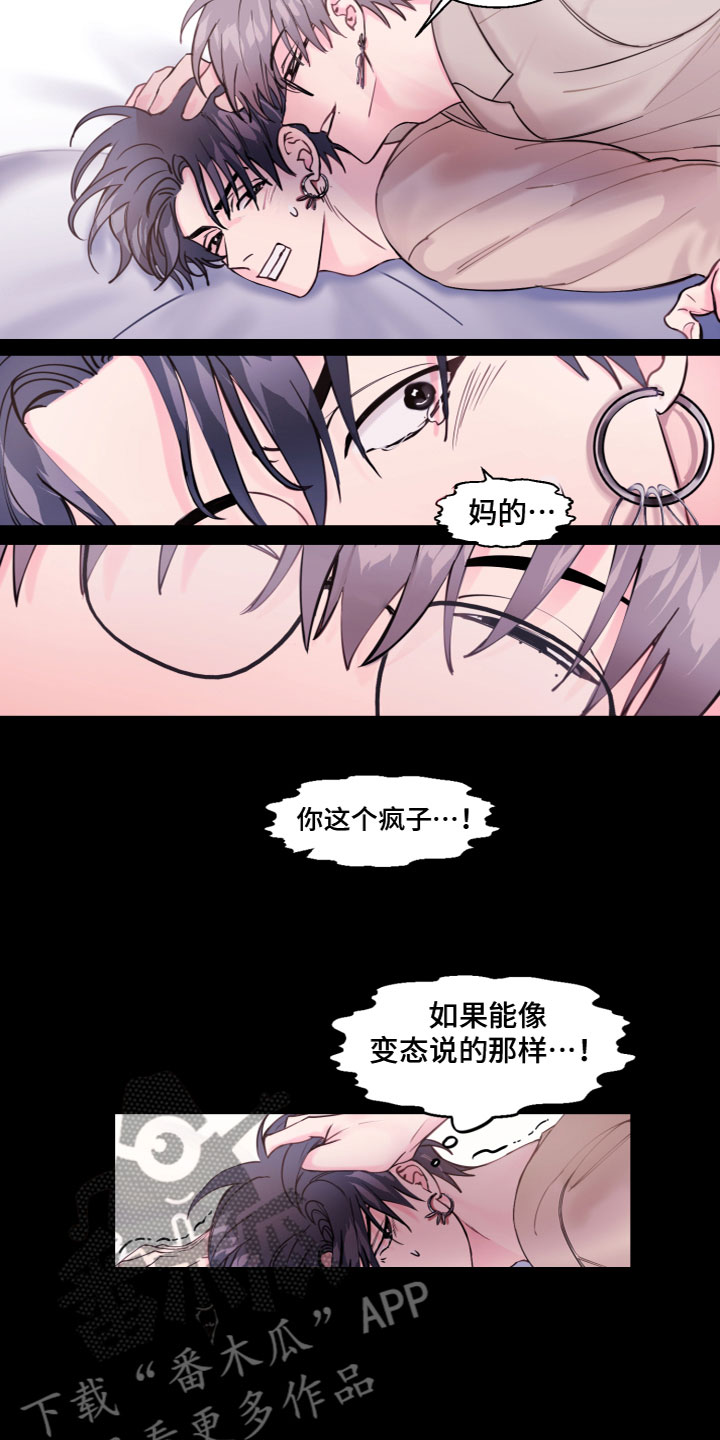 第6章：真的变了10