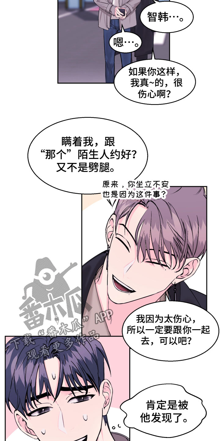 第16章：一起去9