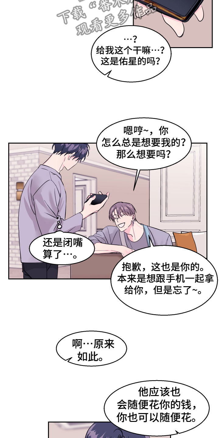 第13章：不关心8