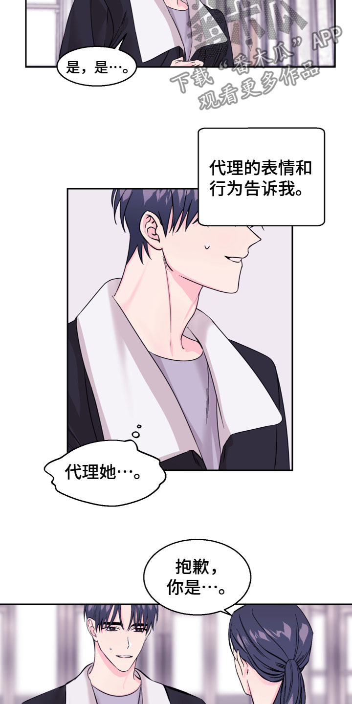 第11章：不认识我14