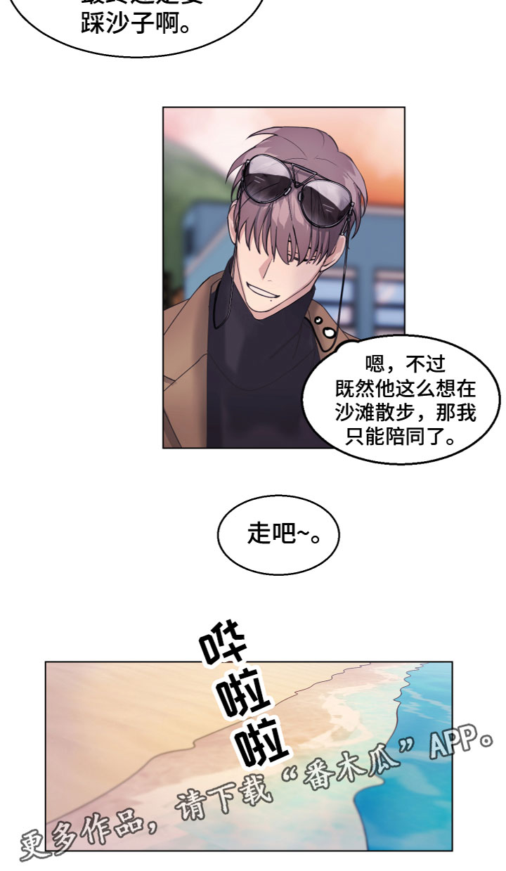 第24章：散步10