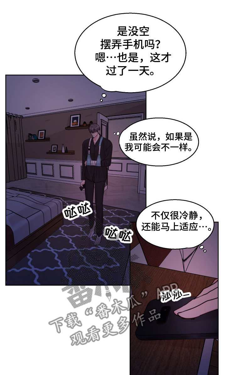 第14章：好奇10