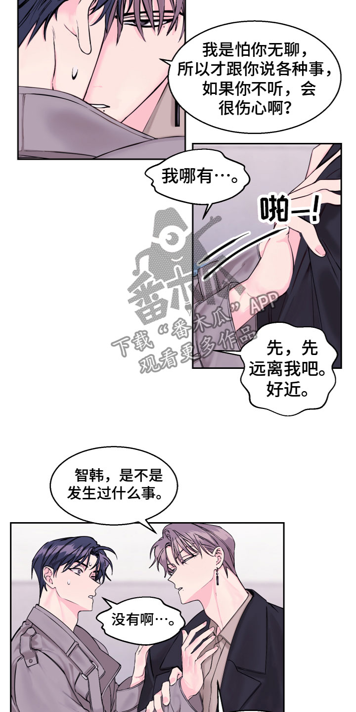 第15章：劈腿了？9