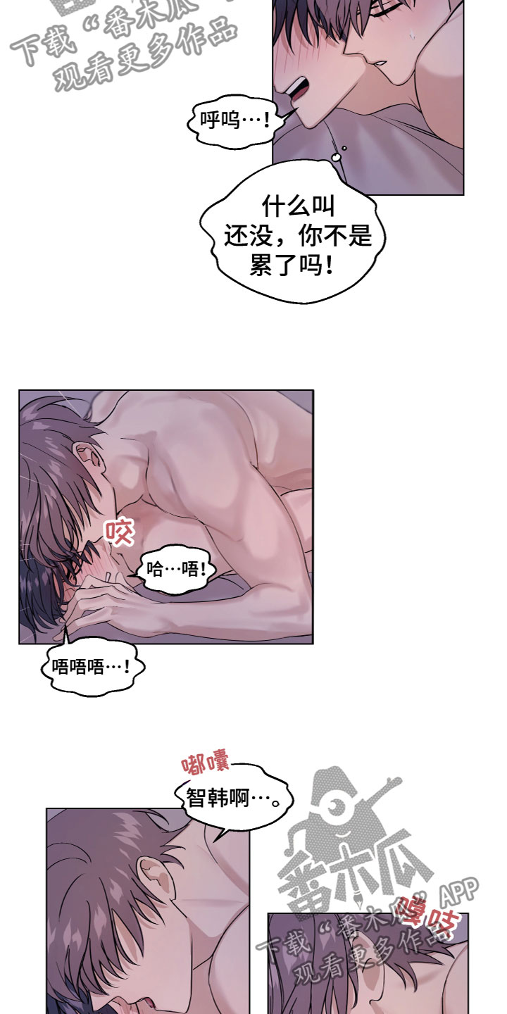 第28章：磨人6
