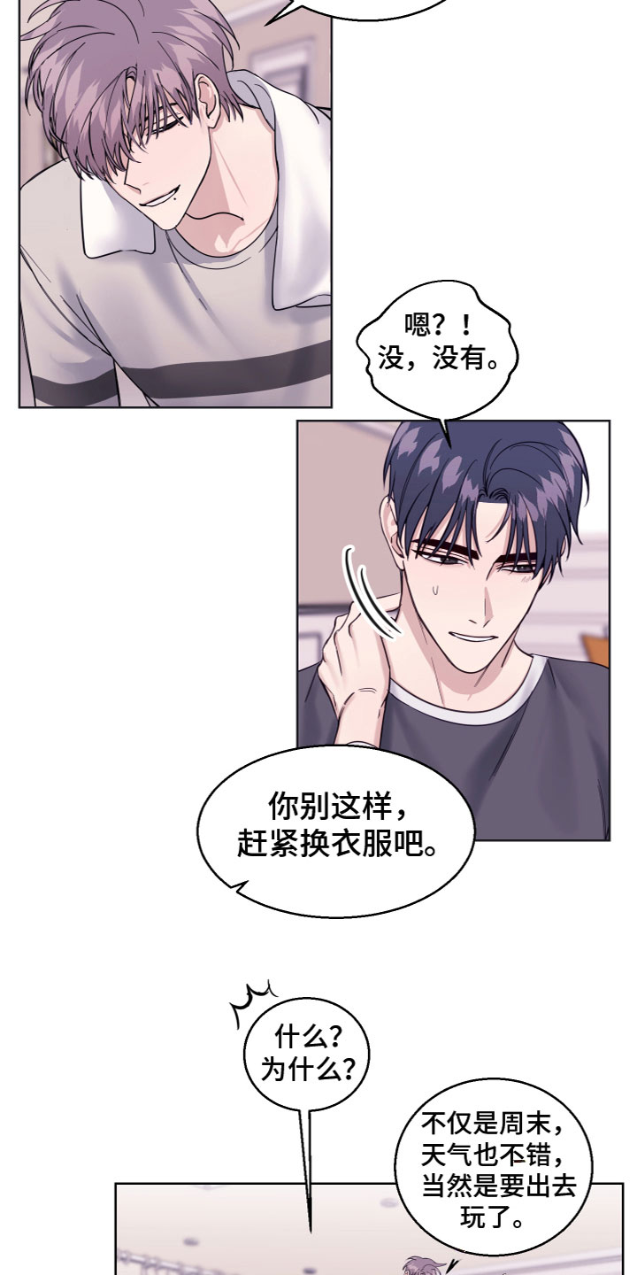 第22章：谈过恋爱吗6