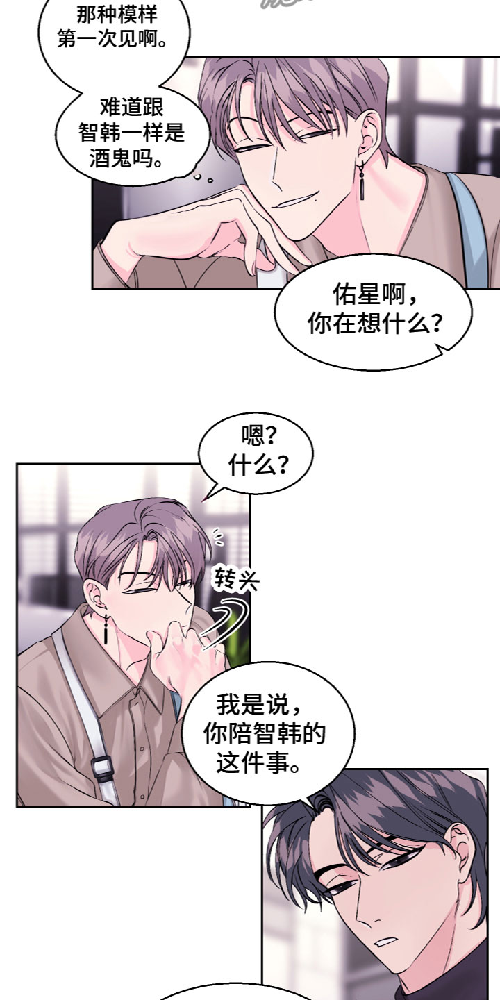 第17章：假装失忆15