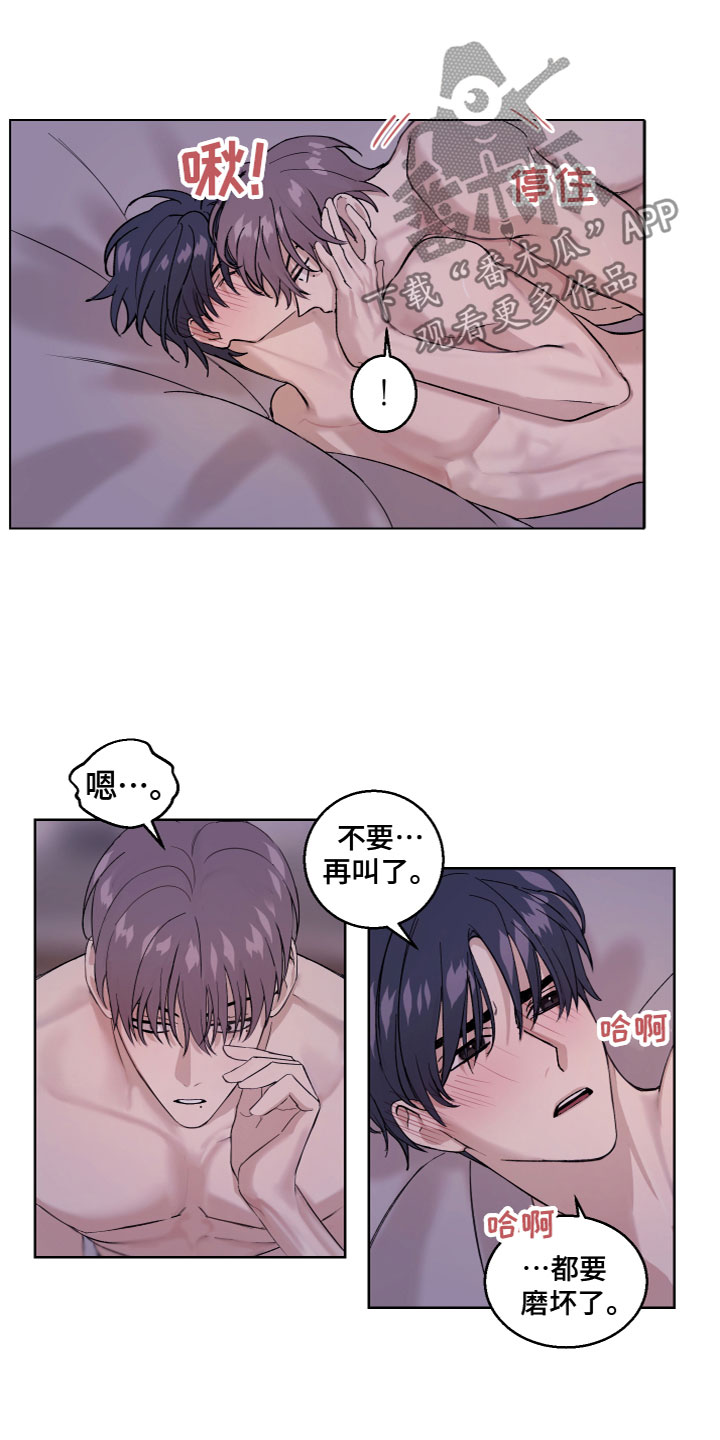 第28章：磨人8