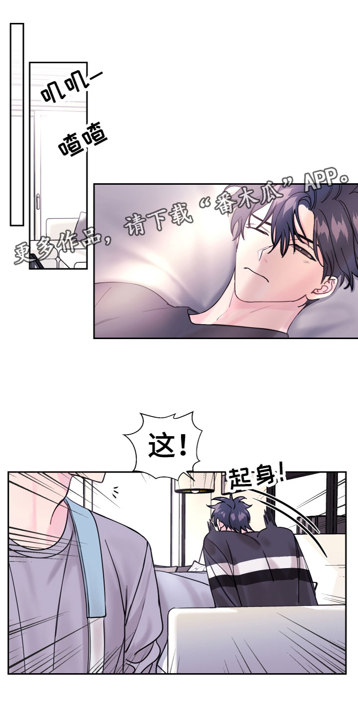 第10章：送他上班0