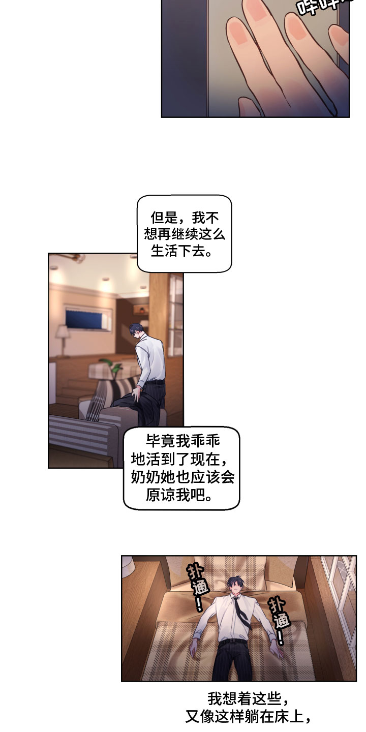 第3章：改变了6