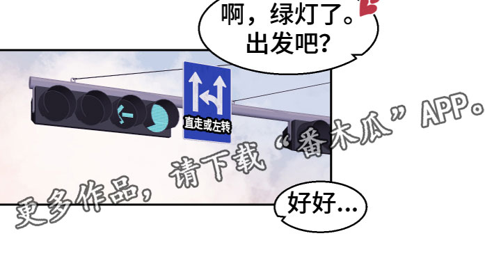 第10章：送他上班13