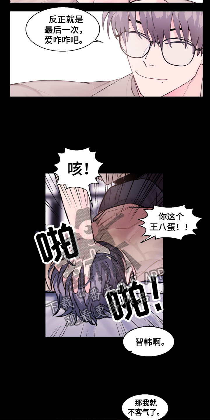 第6章：真的变了9