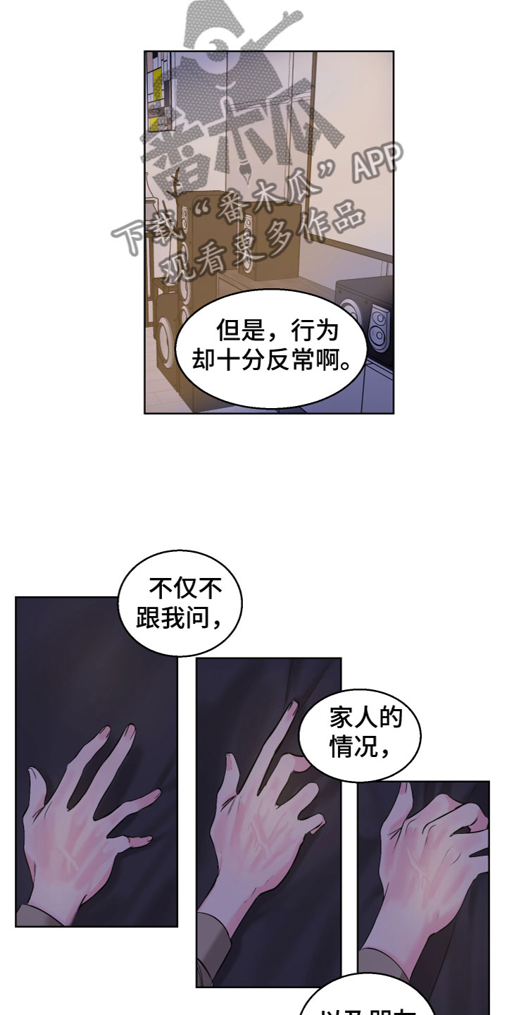 第20章：不普通6