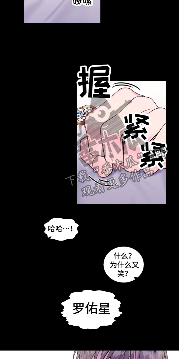 第6章：真的变了12