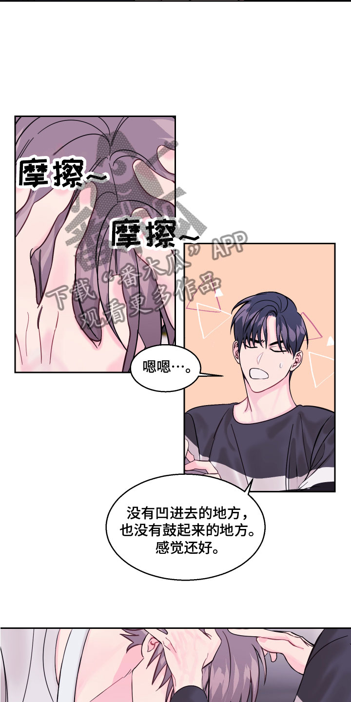 第8章：同居吧8