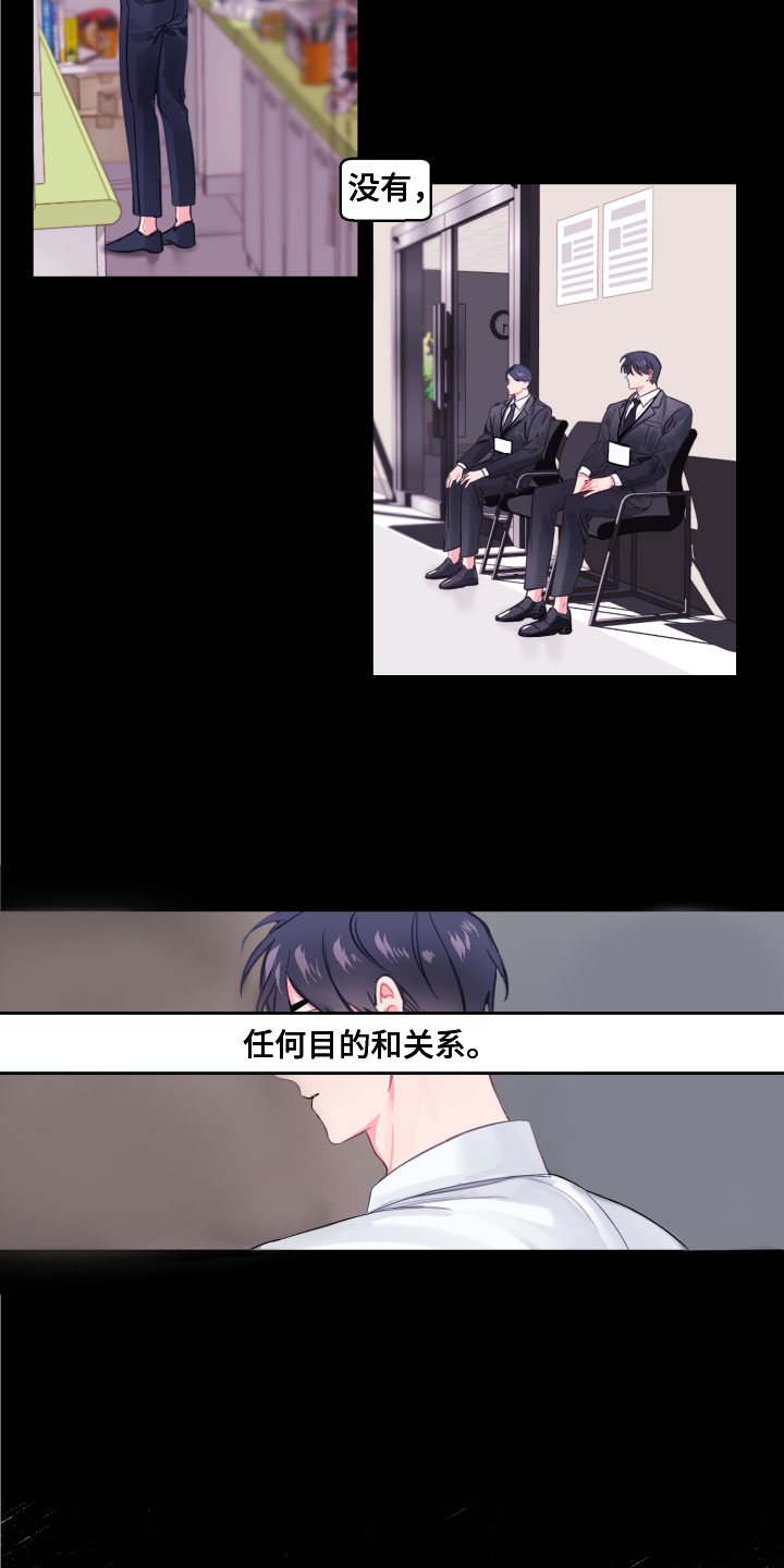 第1章：逃离12