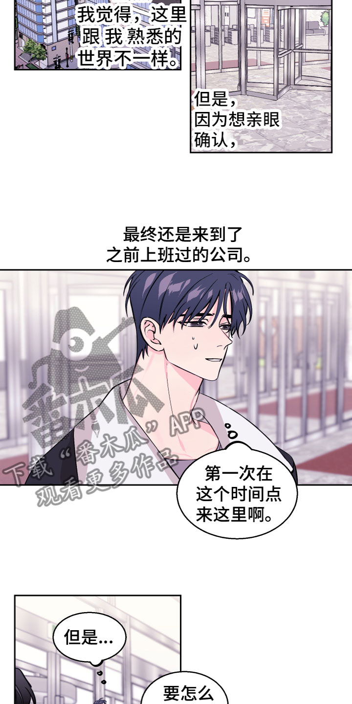 第11章：不认识我10