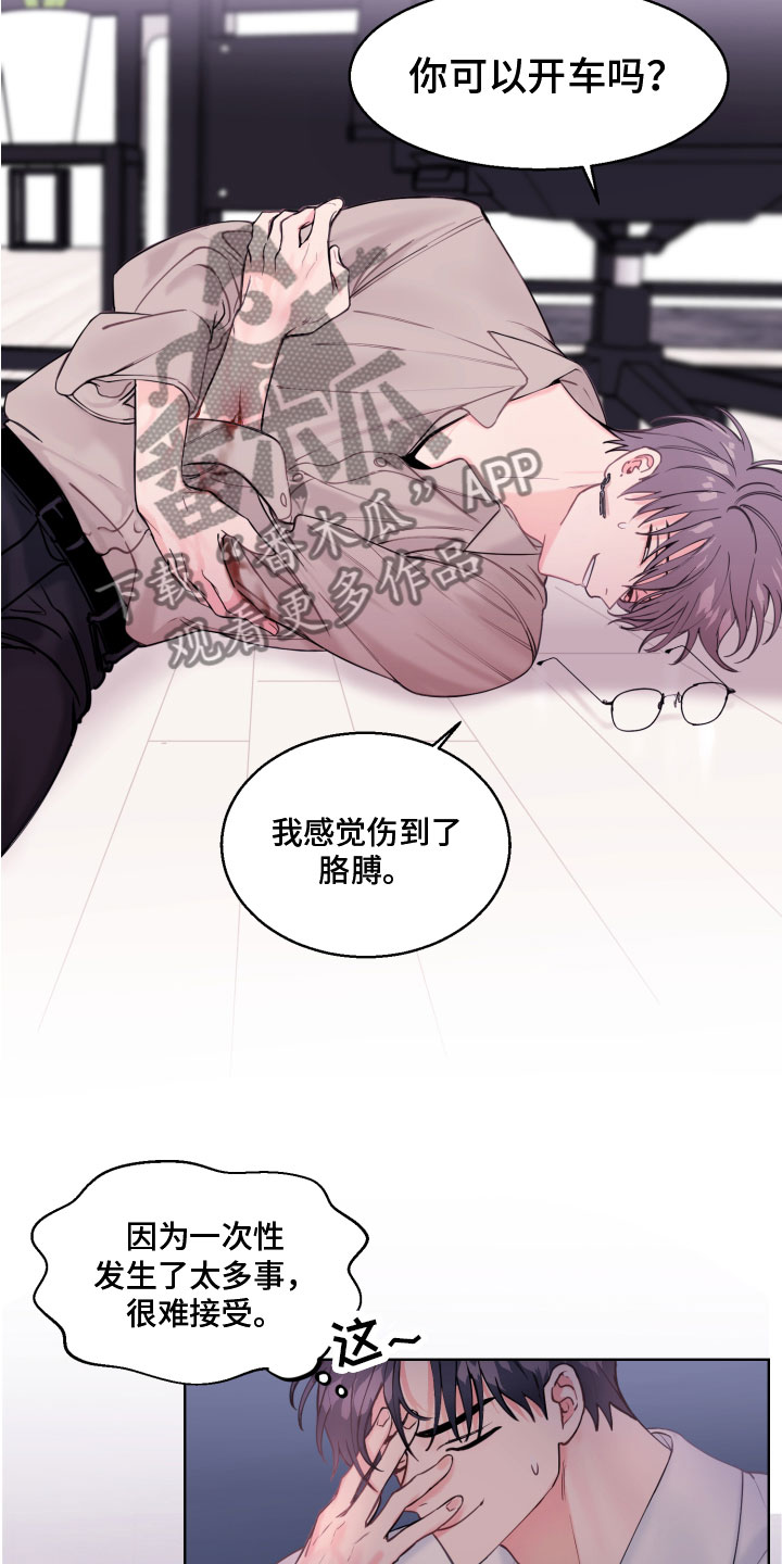 第4章：我是谁6