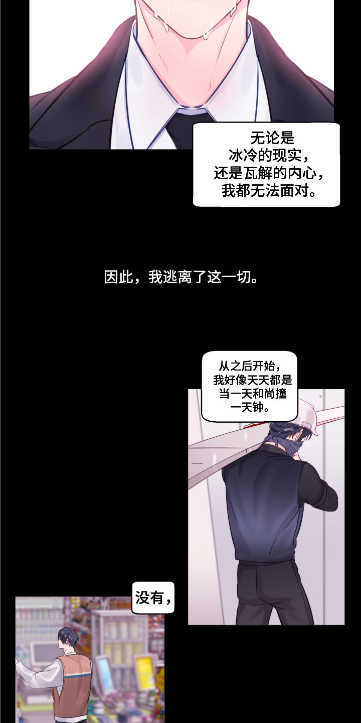 第1章：逃离11