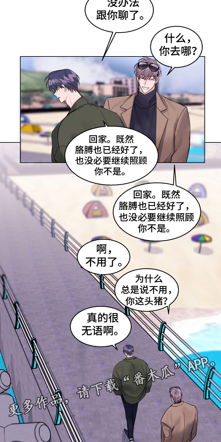 第23章：打趣13