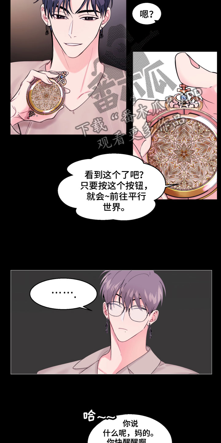 第5章：神奇怀表11