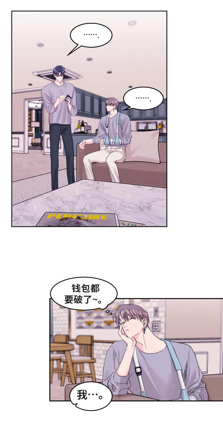 第13章：不关心10