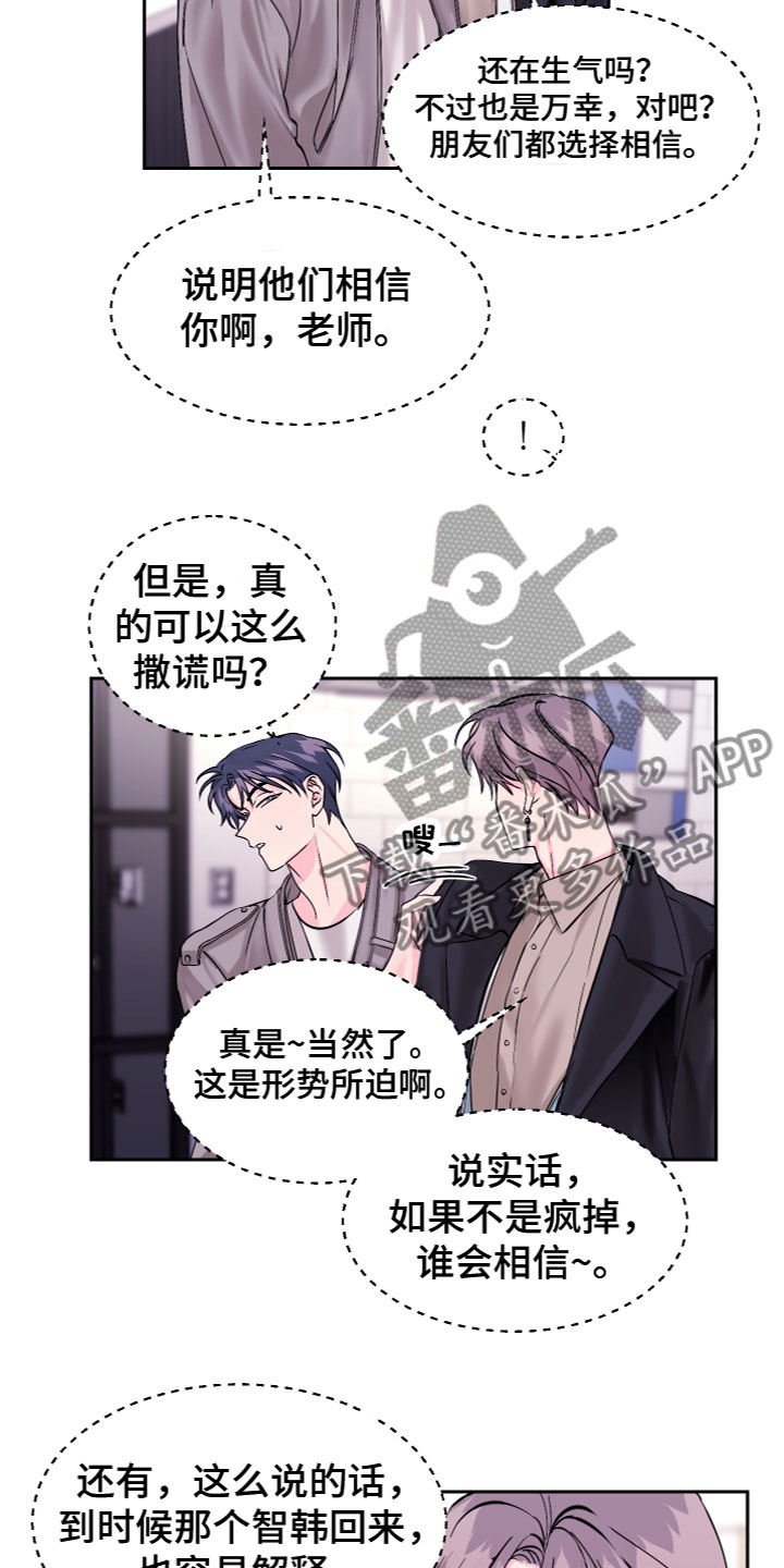 第17章：假装失忆11