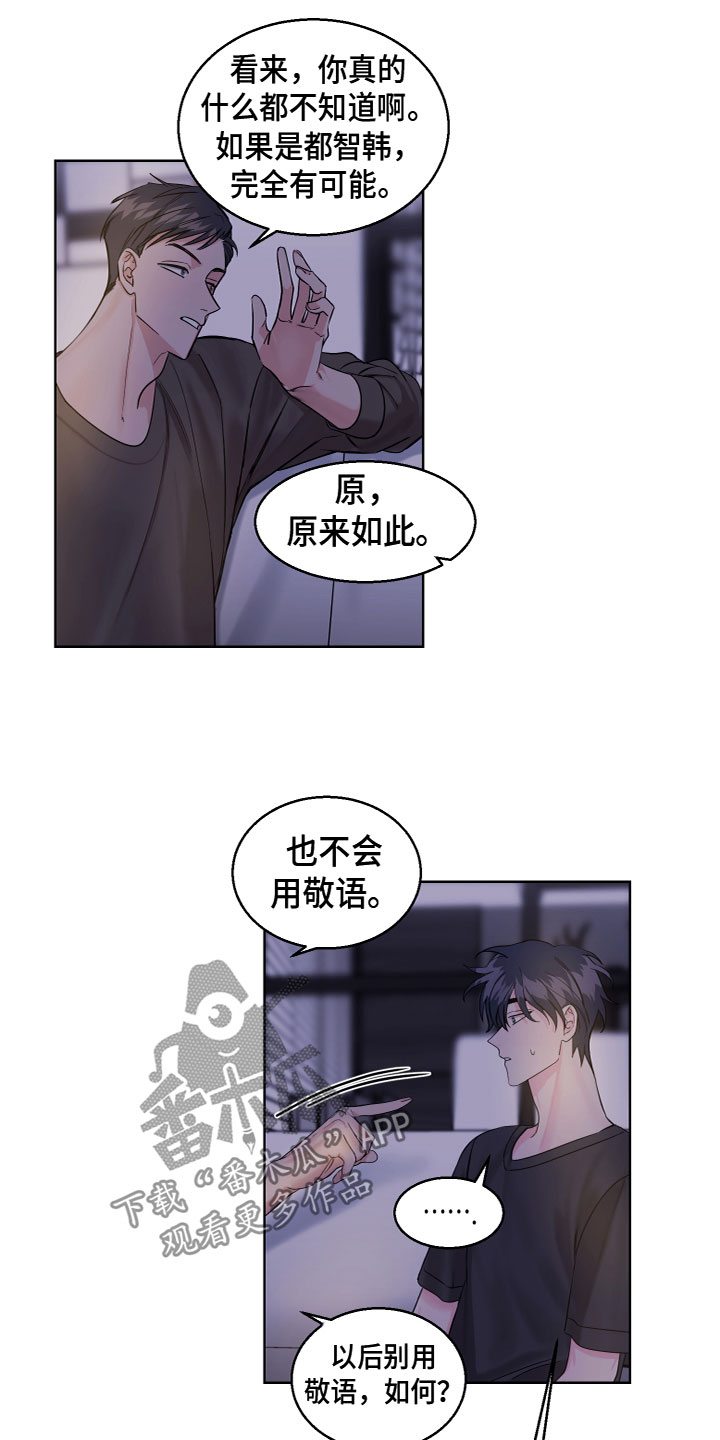 第19章：我也这么想2