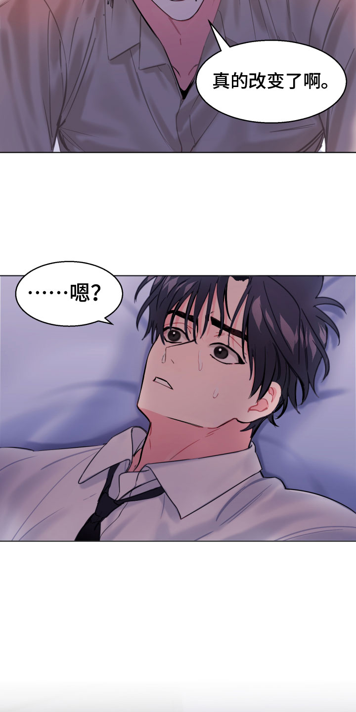 第3章：改变了14