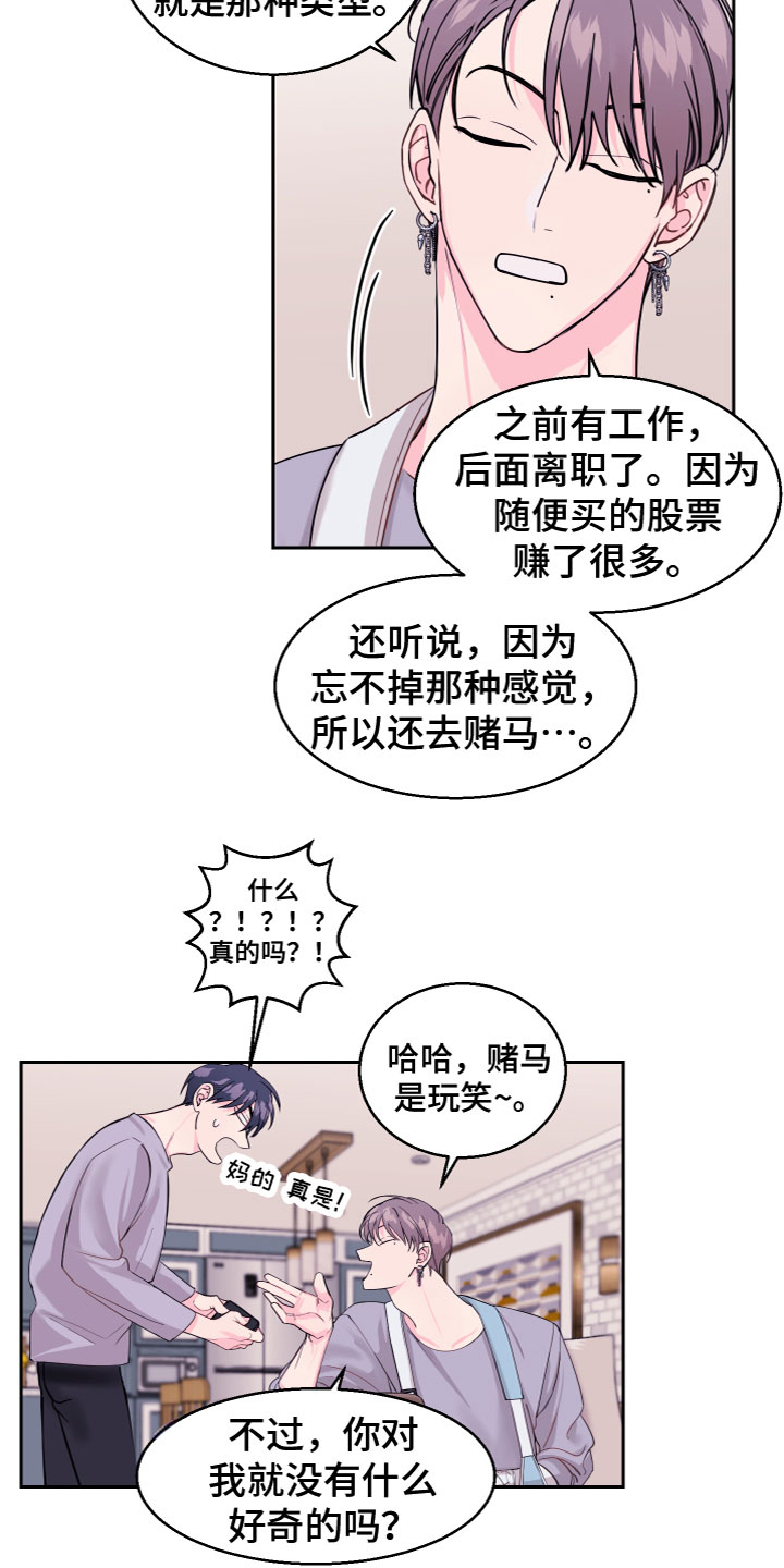 第13章：不关心12