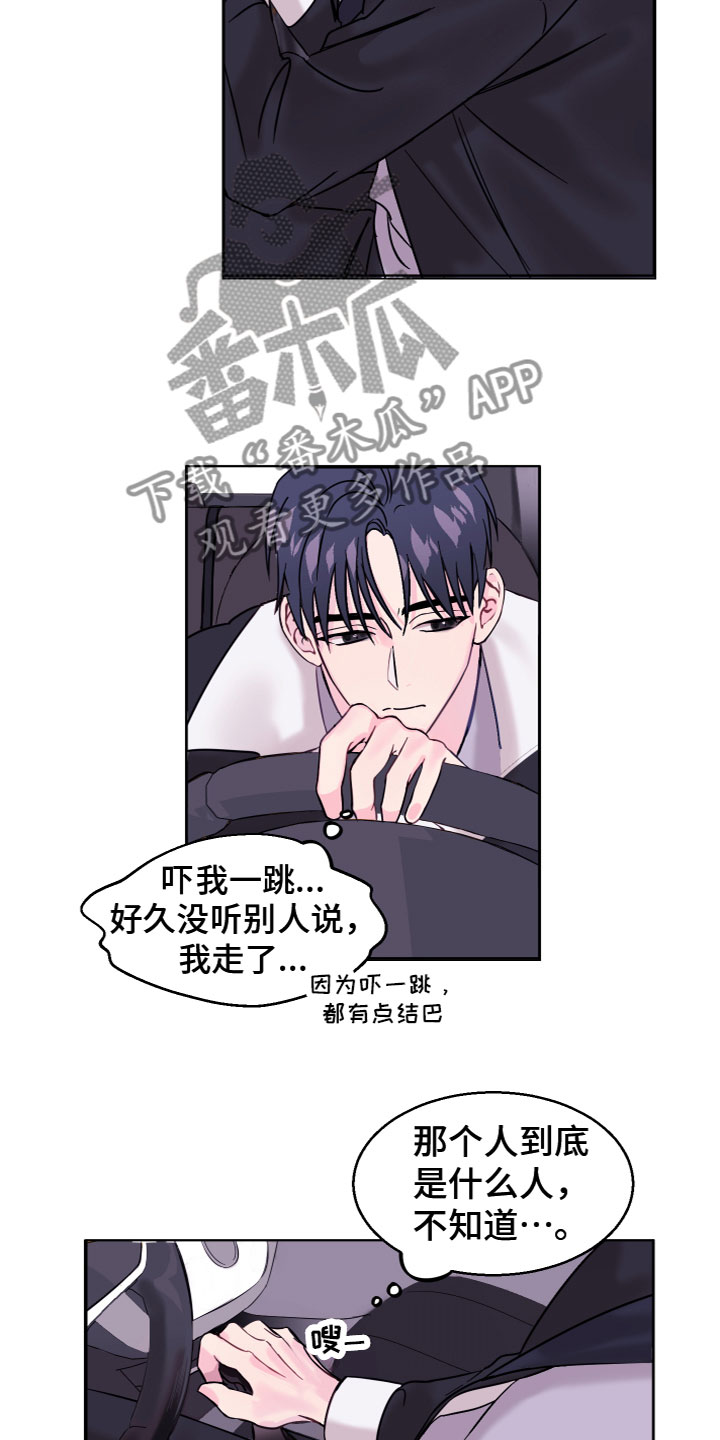 第11章：不认识我6