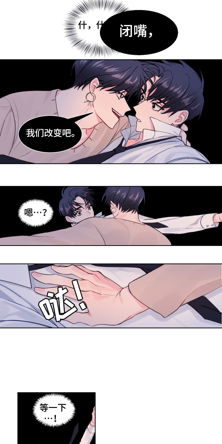 第3章：改变了10