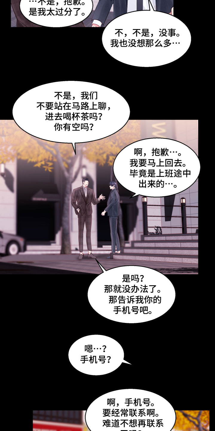 第2章：同学聚会9