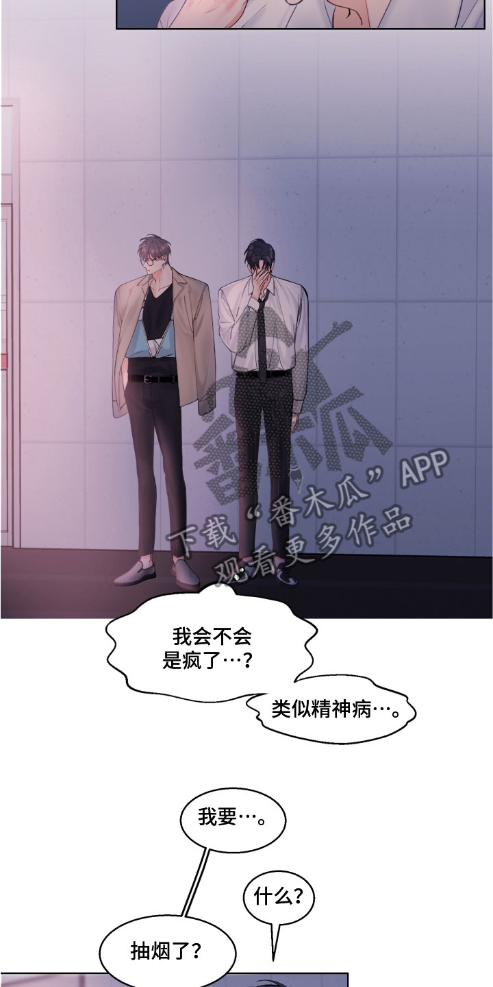 第4章：我是谁7