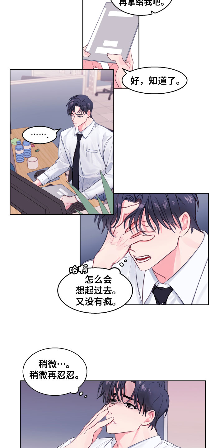 第1章：逃离5