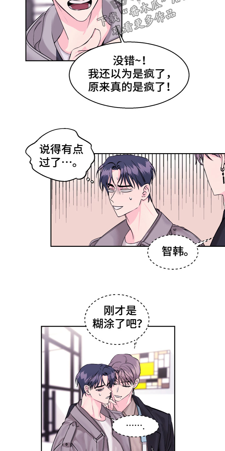 第17章：假装失忆10