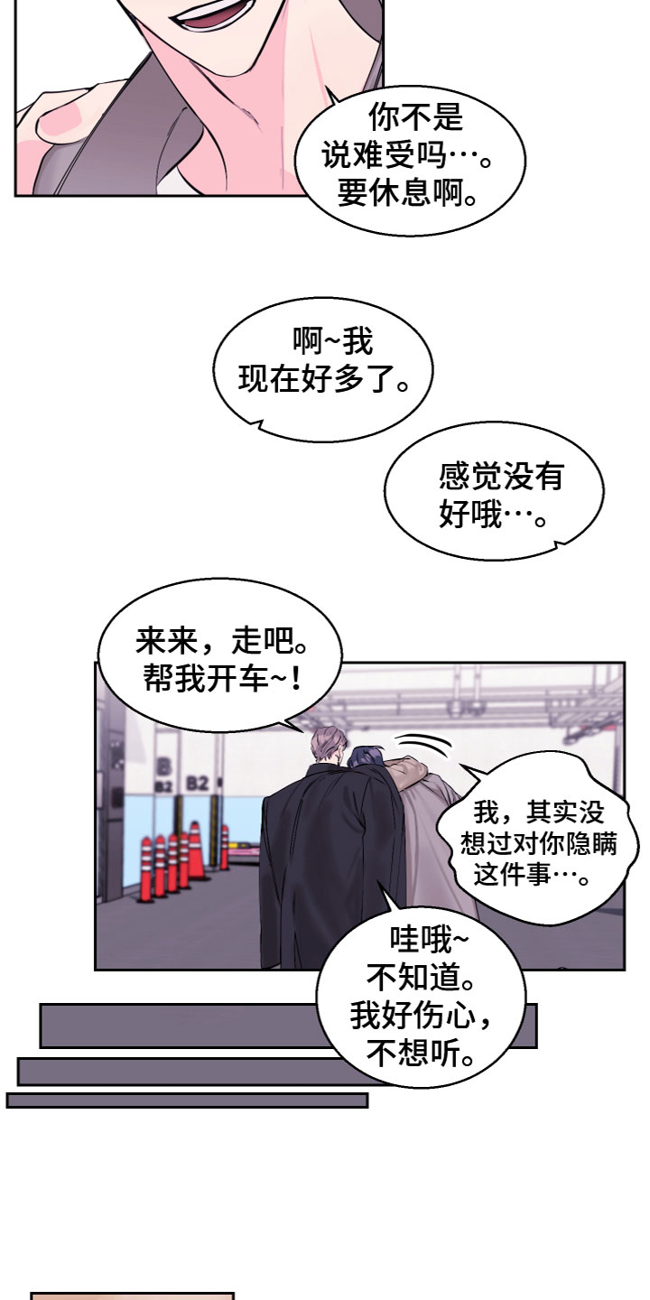 第16章：一起去10