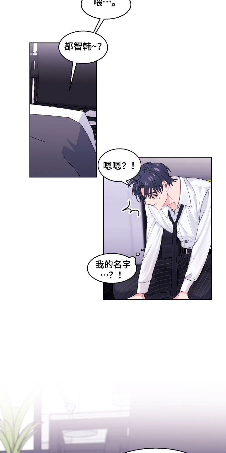 第4章：我是谁5