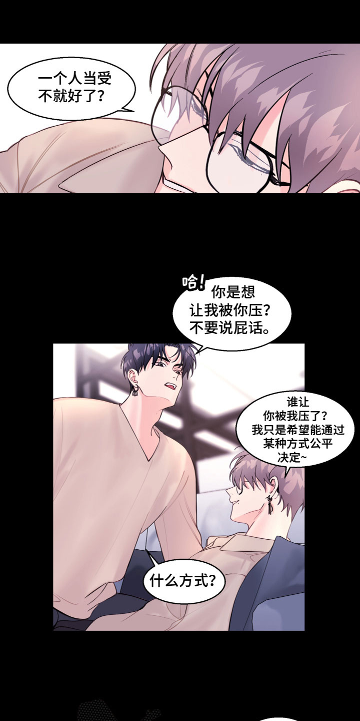 第6章：真的变了2