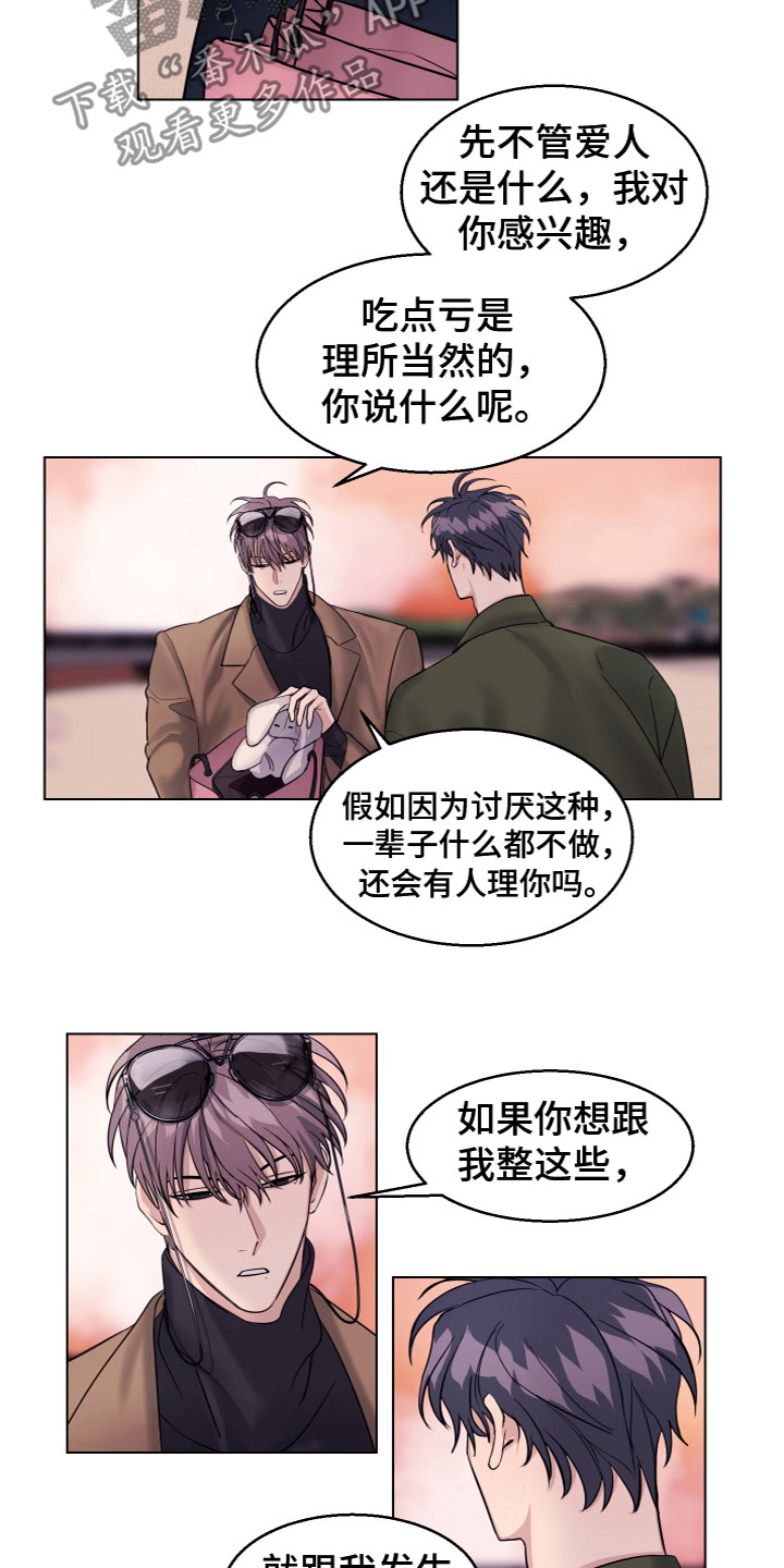 第25章：不能放手9